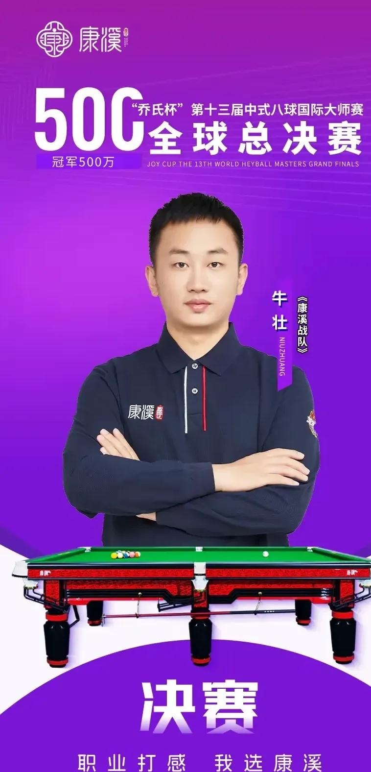 辽宁主场对