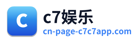 c7娱乐